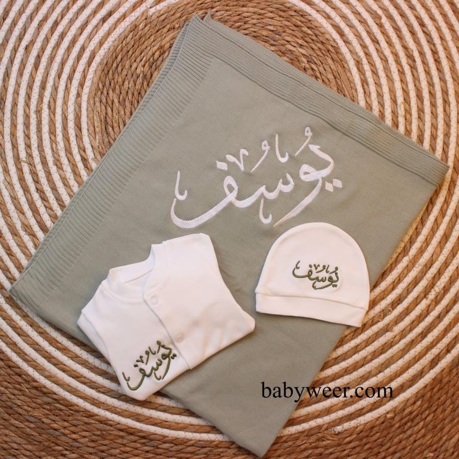 طقم مواليد 3 قطع مع بطانية بالاسم