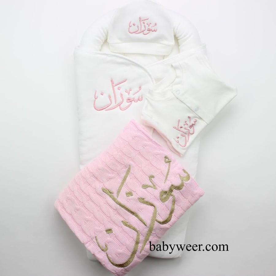 مدسات استقبال فخمة للمواليد