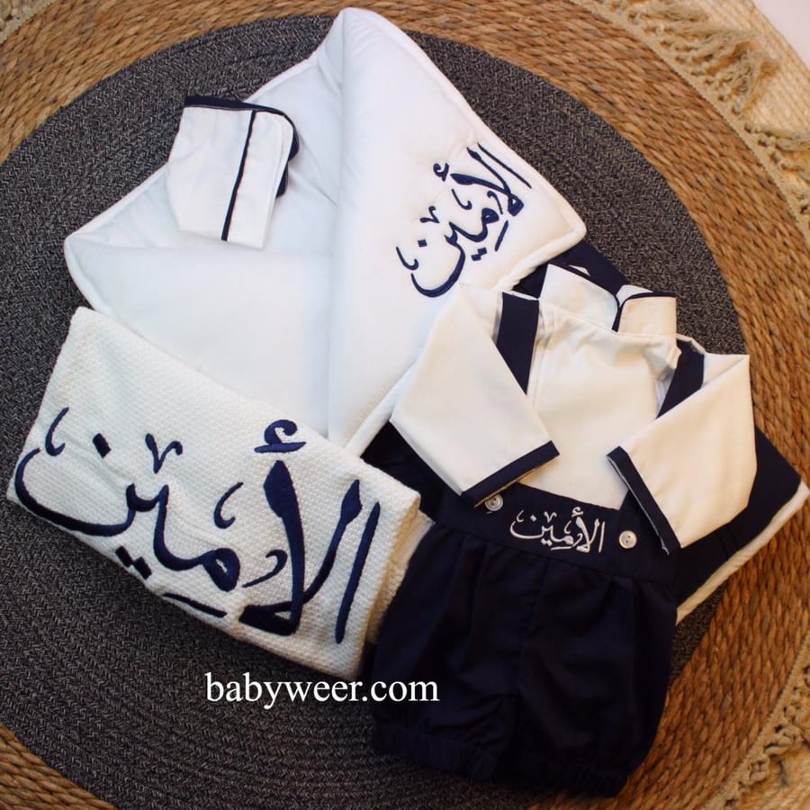 طقم استقبال ولادي بلون كحلي تطريز الاسم حسب الطلب