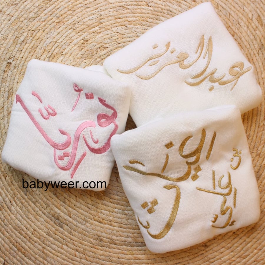 بطانية مواليد سادة بالاسم صوف