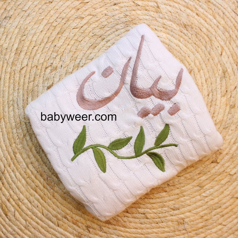 بطانية مواليد مع اغصان الشجر توصيل فوري
