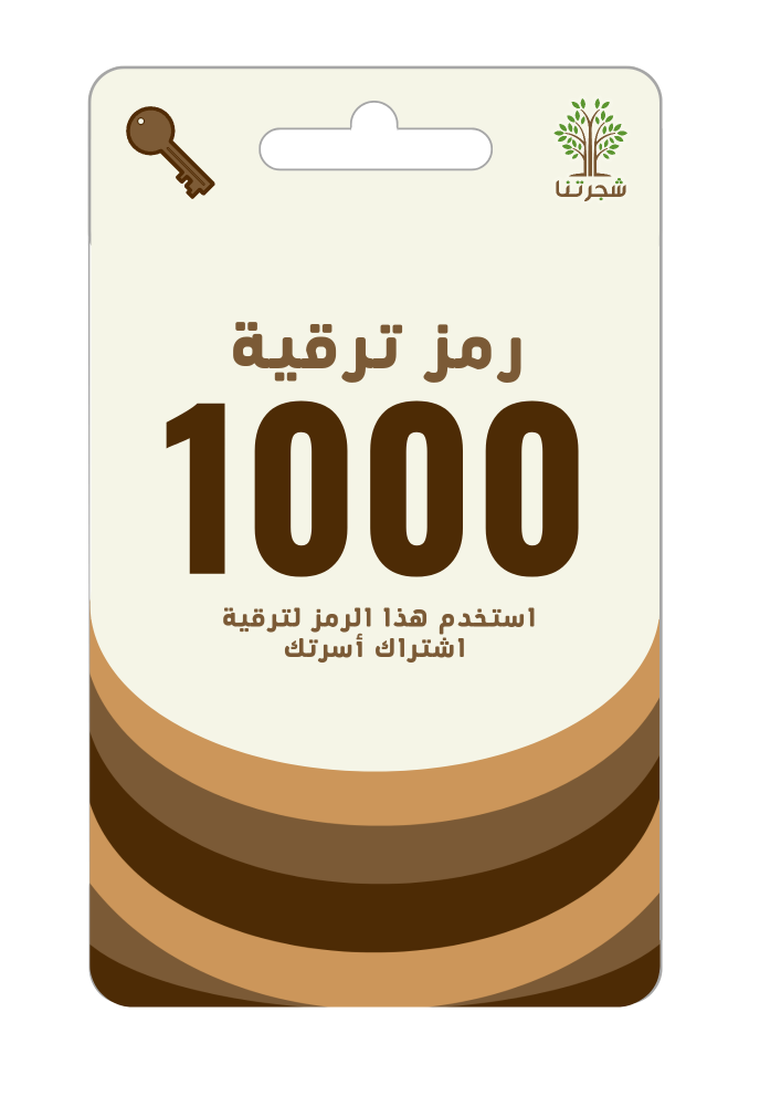 رمز ترقية من 450 إلى 1000