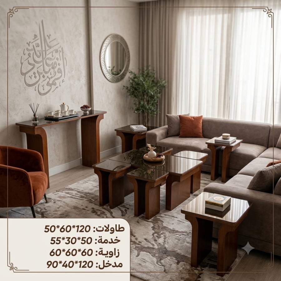طقم طاولات عائلة متكاملة مدخل مع زوايا مع طاولة قهوة وطاولات خدمة خشب كامل