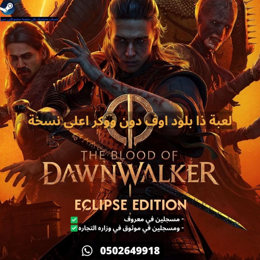 لعبة ذا بلود اوف دون ووكر اعلى نسخة ستيم - The Blood of Dawnwalker Eclipse Edition