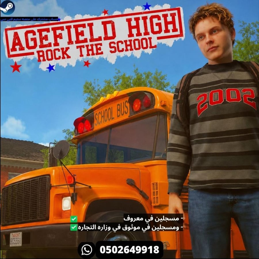 لعبة ستيم - Agefield High: Rock the School