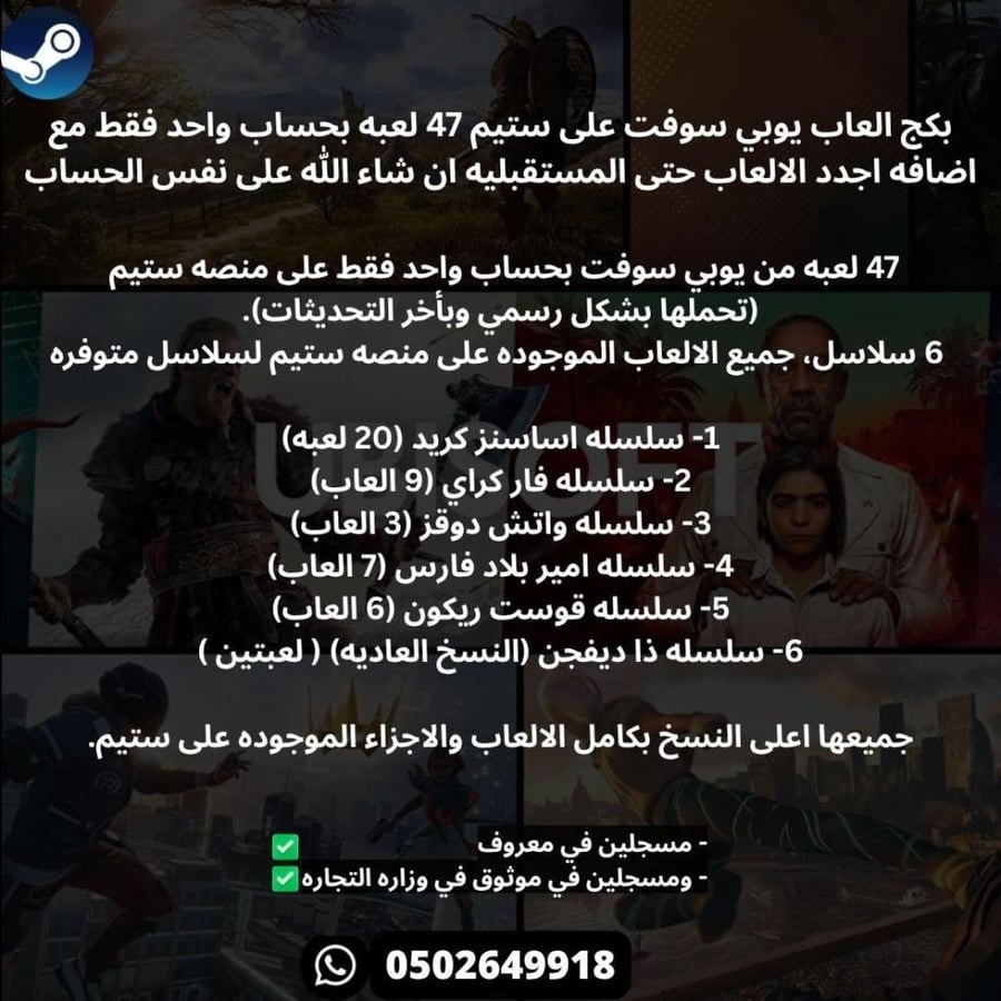 اساسن كريد بلاك فلاق ريميك الديلوكس + 47 لعبه من العاب يوبي سوفت بحساب واحد فقط على ستيم - Black Flag Resynced