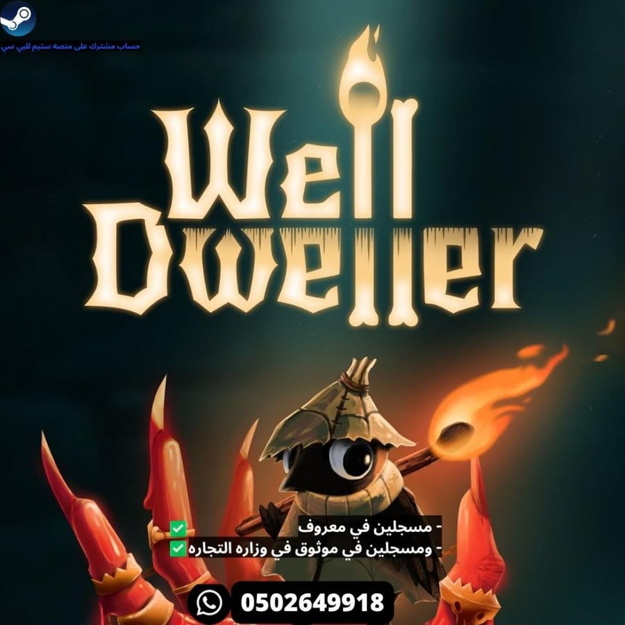 لعبة Well Dweller على ستيم