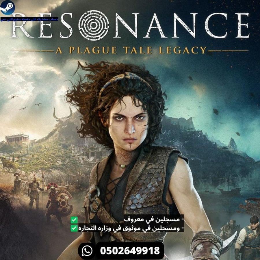 لعبة حكاية الطاعون 3 - Resonance A Plague Tale Legacy