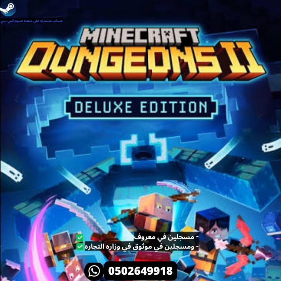 لعبة Minecraft Dungeons II Deluxe Edition اعلى نسخه على ستيم