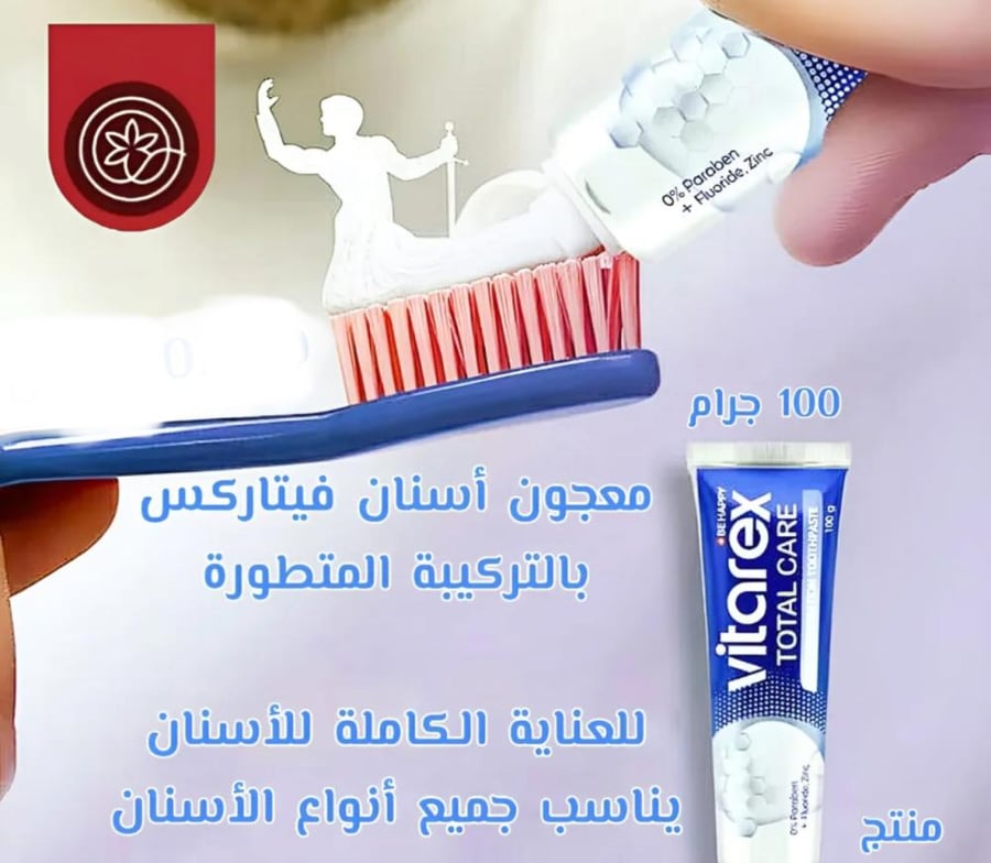 معجون أسنان مبيض ثنائي اللون 100 جرام