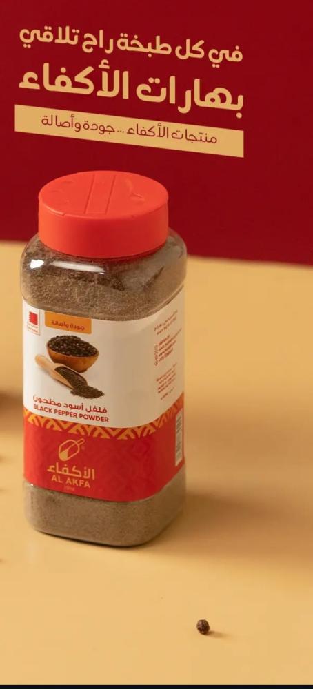 Black pepper spice ground the best