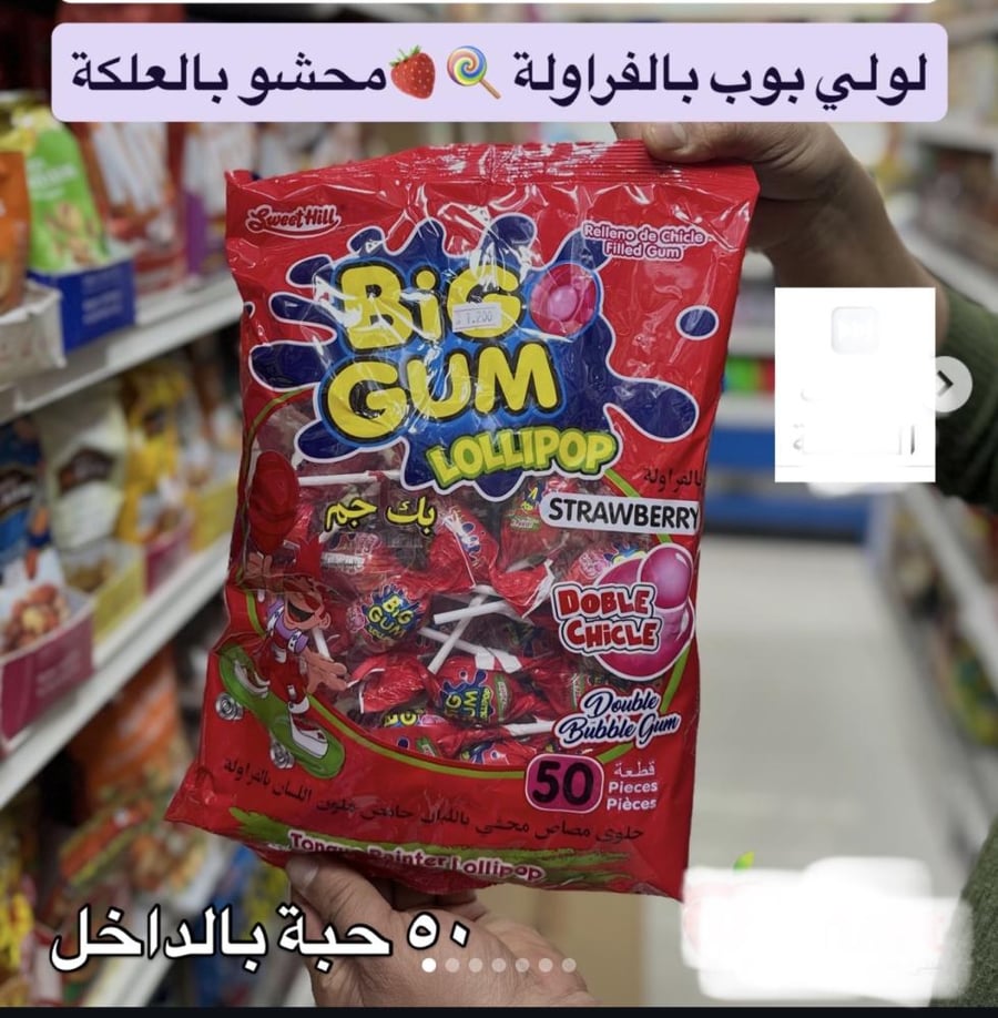 لوليي بوب بالفرولة ٥٠ حبة