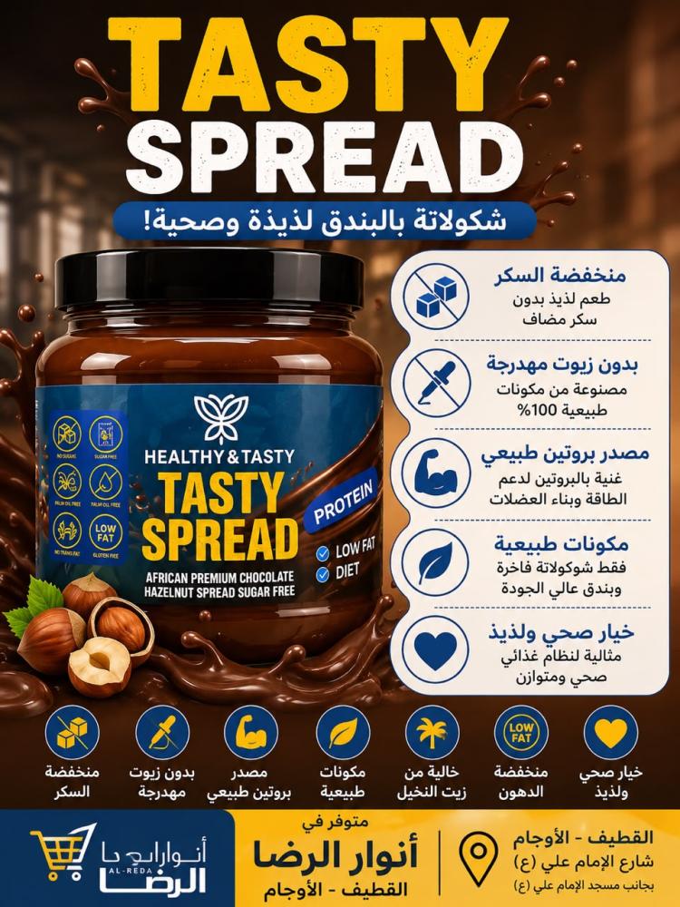 شكولاته بالبندق  بدون سكر