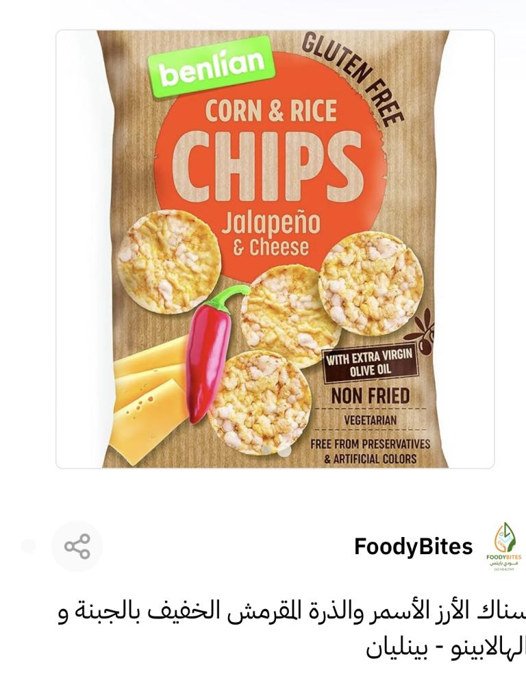 Benyliyan - rice and corn flakes - gluten free