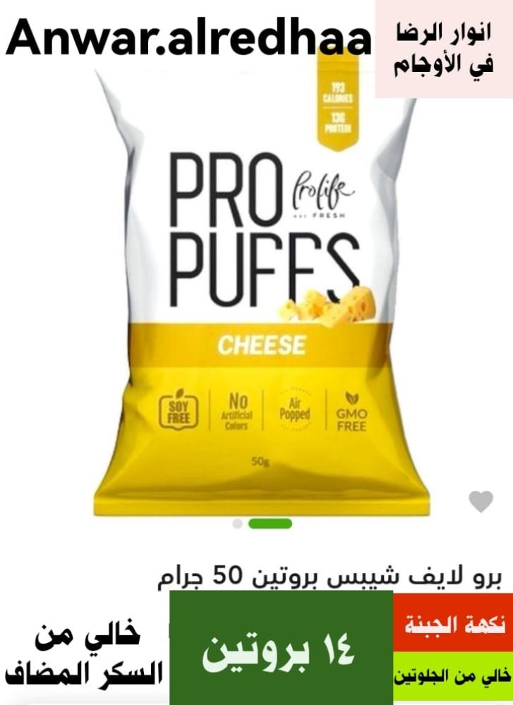 Pro Live cheese