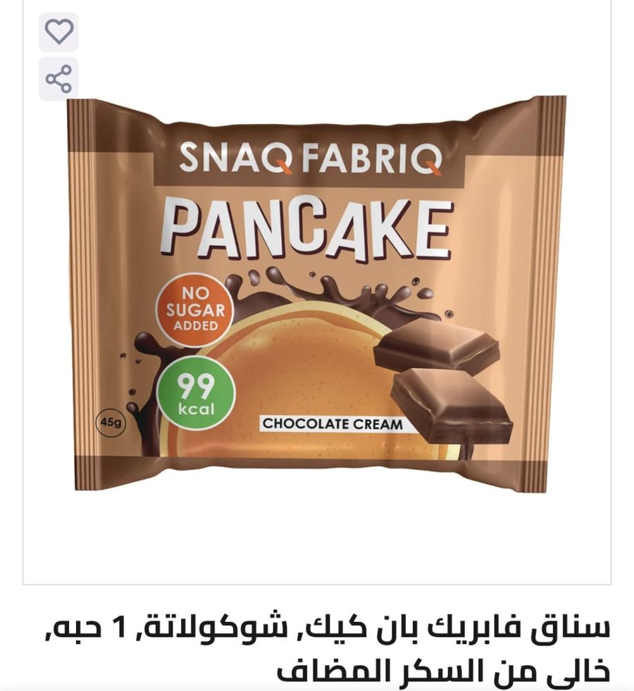 Sanaq fabric pancake, chocolate, 1 piece, sugar-free