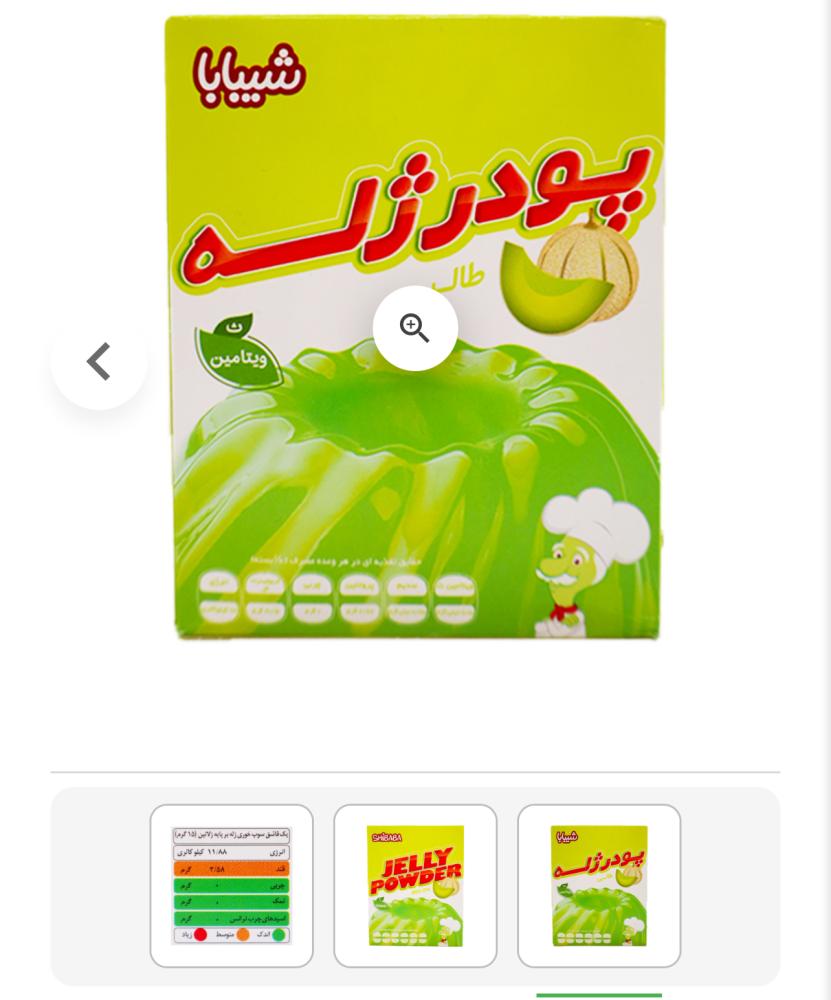 جيلي إيراني نكهة الشمام