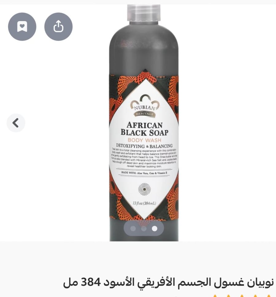 نوبيان غسول الجسم الأفريقي الأسود 384 مل