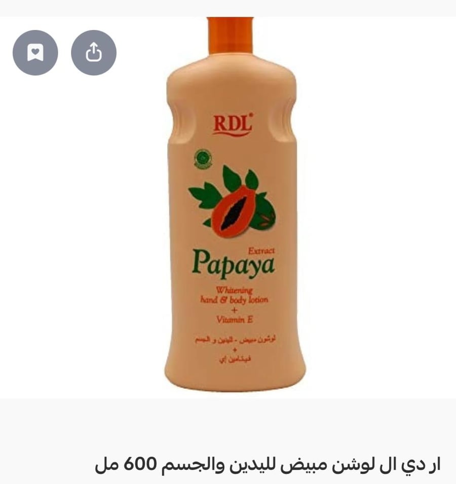 ار دي ال لوشن مبيض لليدين والجسم 600 مل