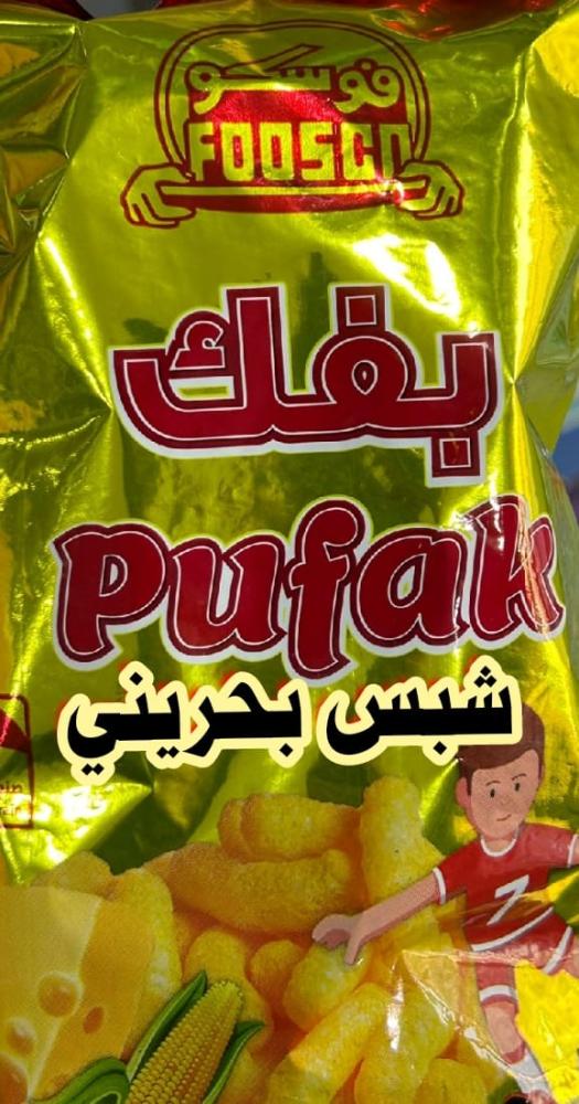 شبس بحريني