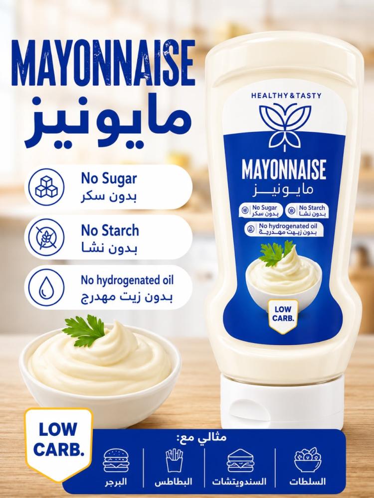 مايونيز بدون سكر