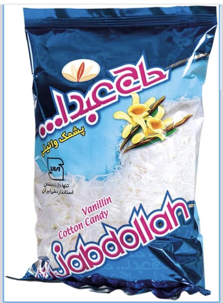 حلوى غزل البنات بالفانيليا ٣٥٠ غرام - عبوة من قطعتين - مثالية للمناسبات الخاصة والهدايا - حلوى شعر سكرية - حلوى غزل البنات - مصنوعة يدوياً بنكهة الفانيليا الفاخرة