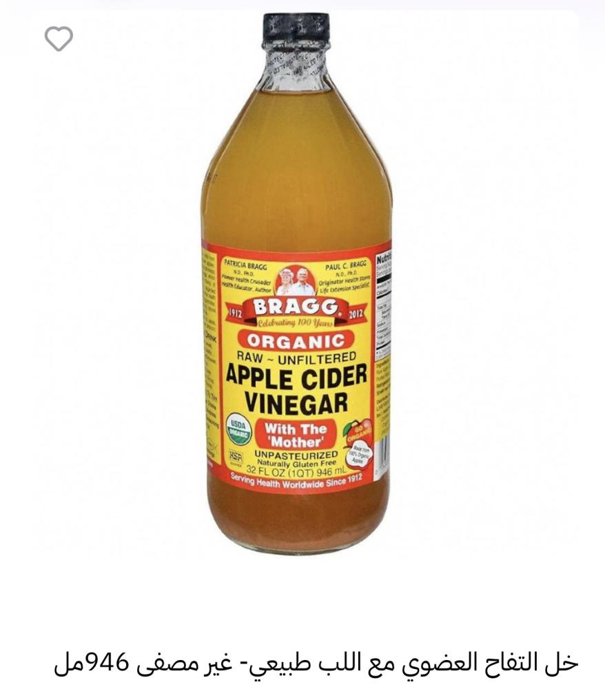 Organic apple cider vinegar with pulp natural