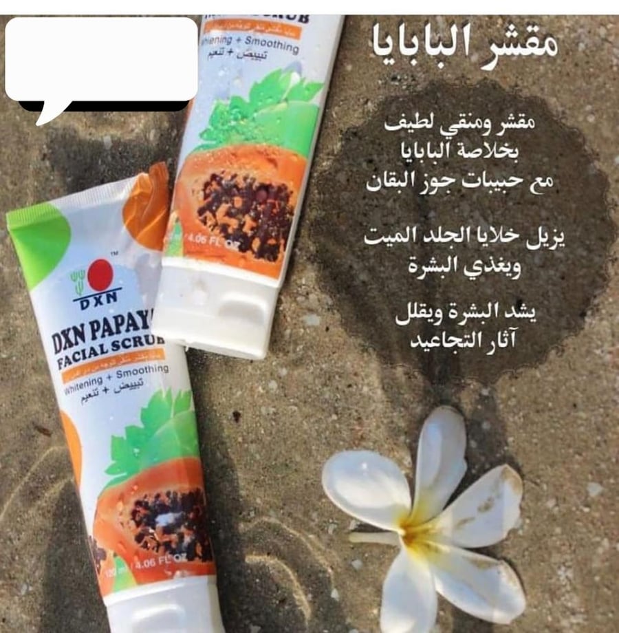 Papaya scrub