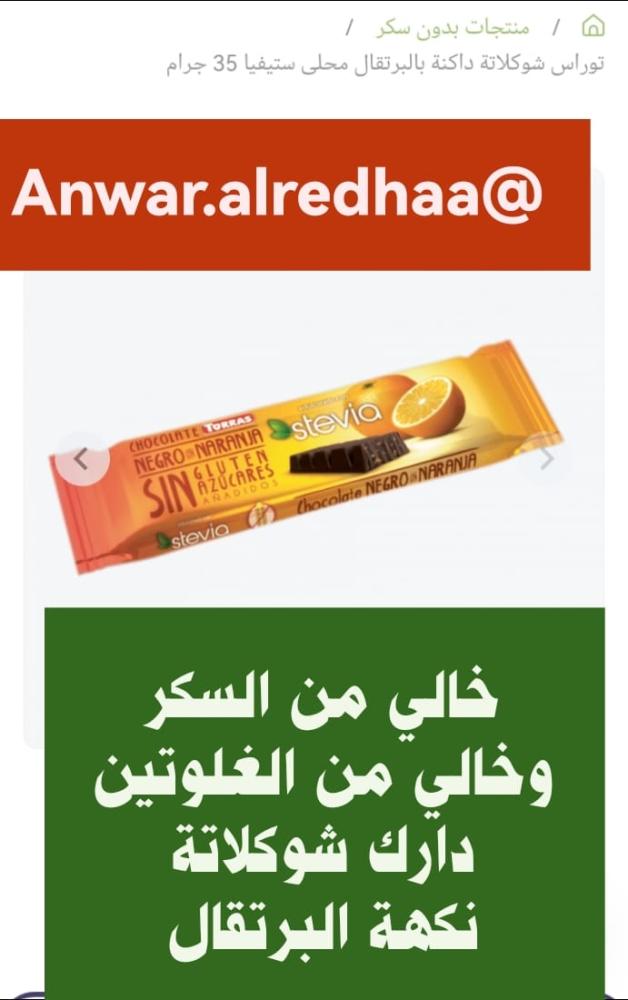 Dark chocolate with orange (delivery only) no shipping