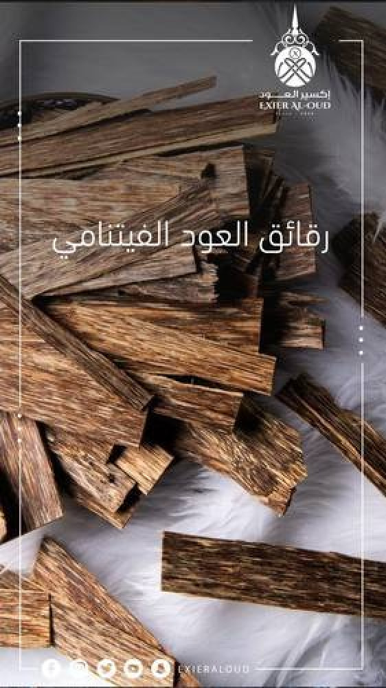 رقائق فيتنامي