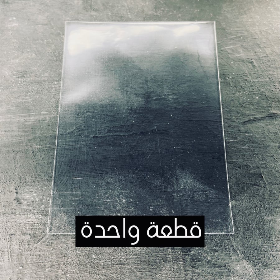 حافظات الكروت سليفز TCG Penny Card Sleeves (بالحبة)