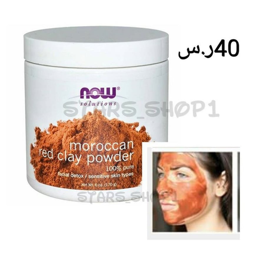 The Moroccan red clay natural 100% from Now