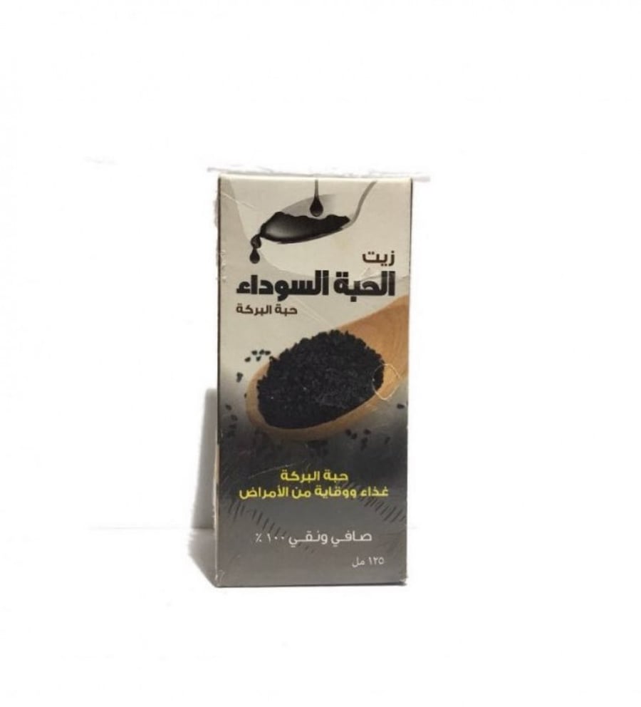 زيت الحبة السوداء(زهرة فيولا)
