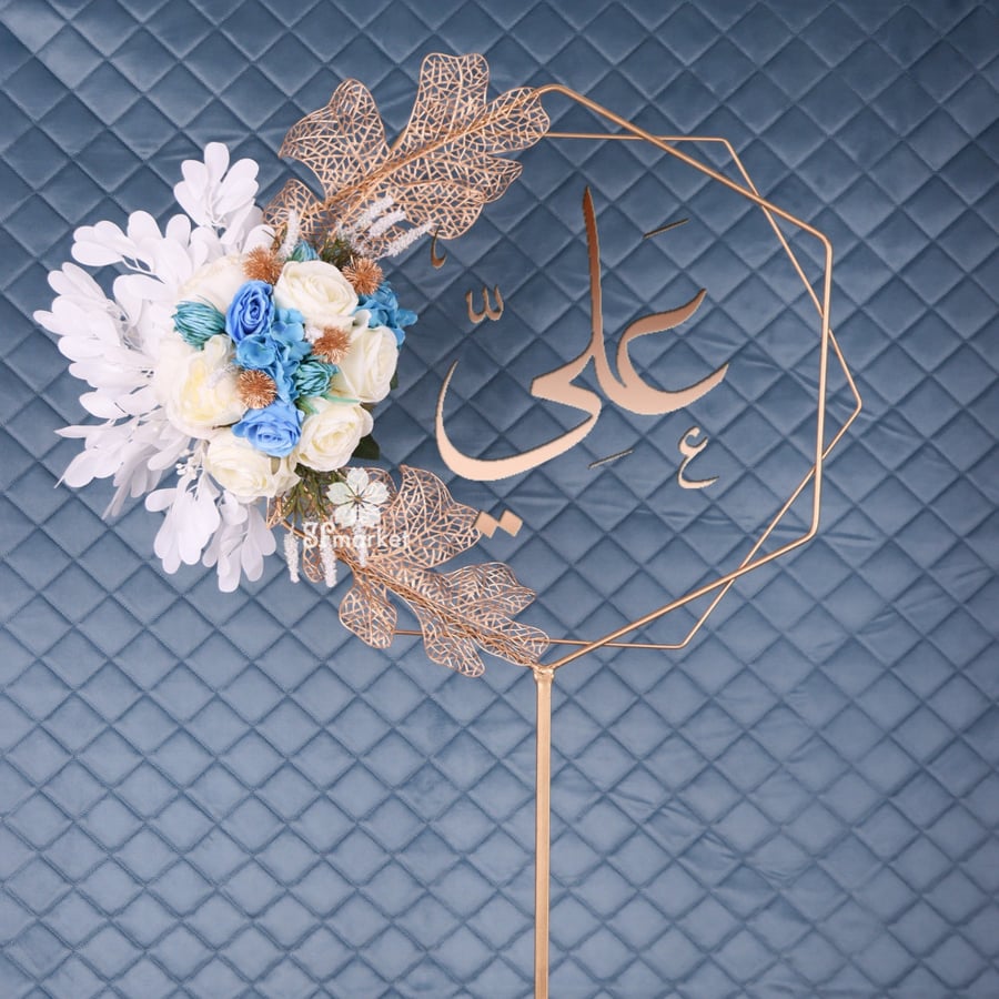 استاند حديد 140 سم مع الورد والاسم S127