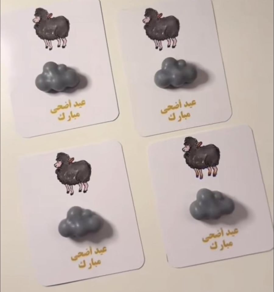 توزيعات غيمه العيد