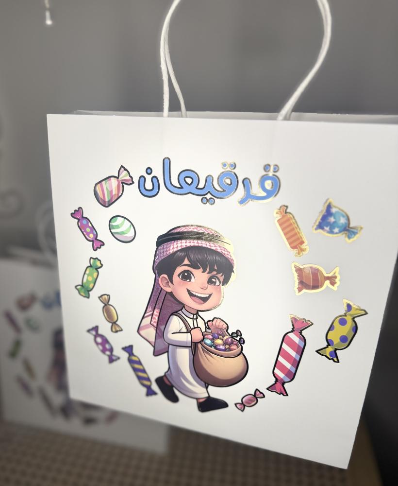 اكياس قرقيعان اولاد وسط