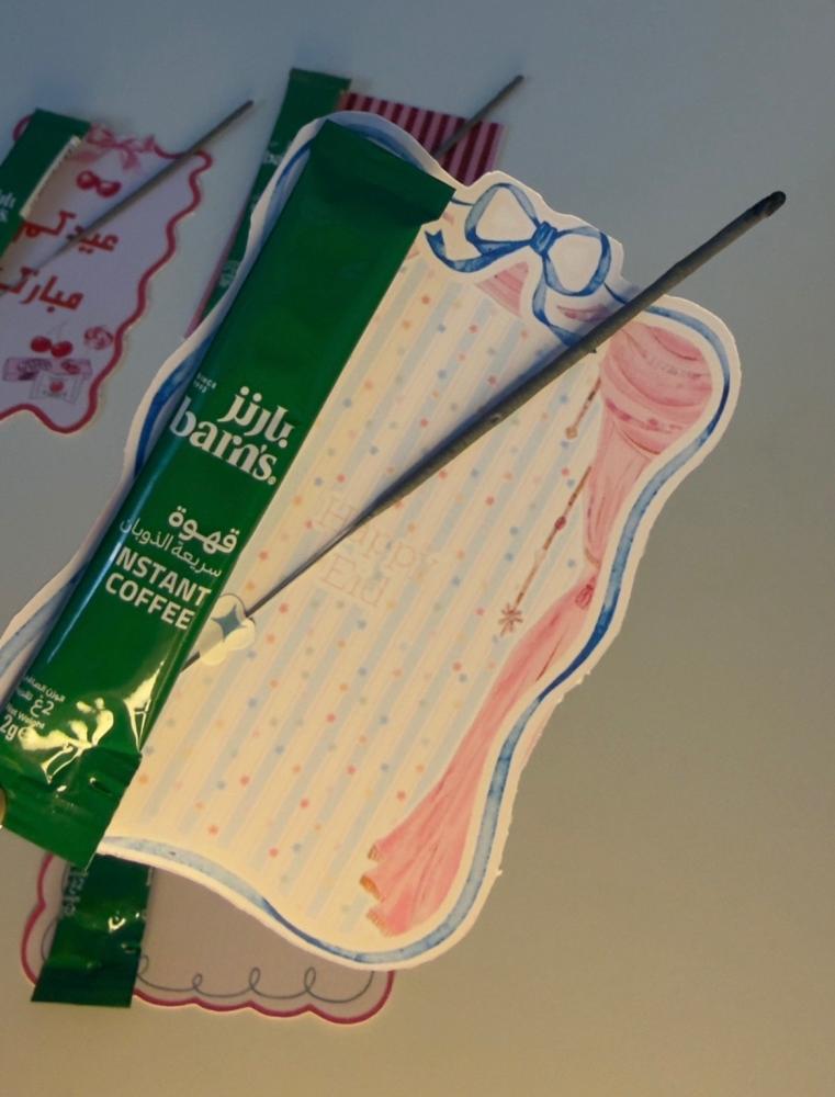 قهوة العيد