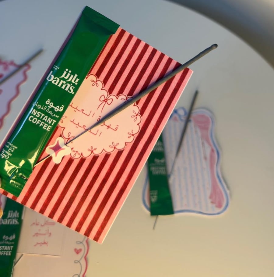 قهوة العيد