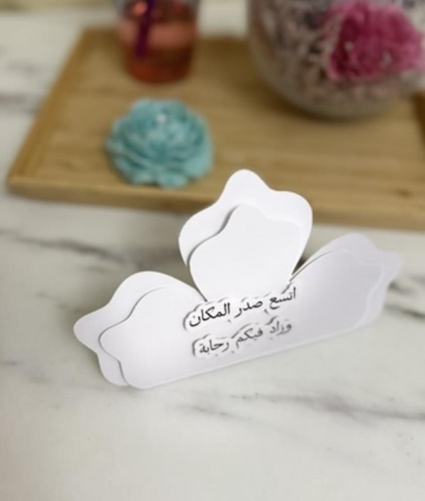 توزيعات كرت ترحيبي