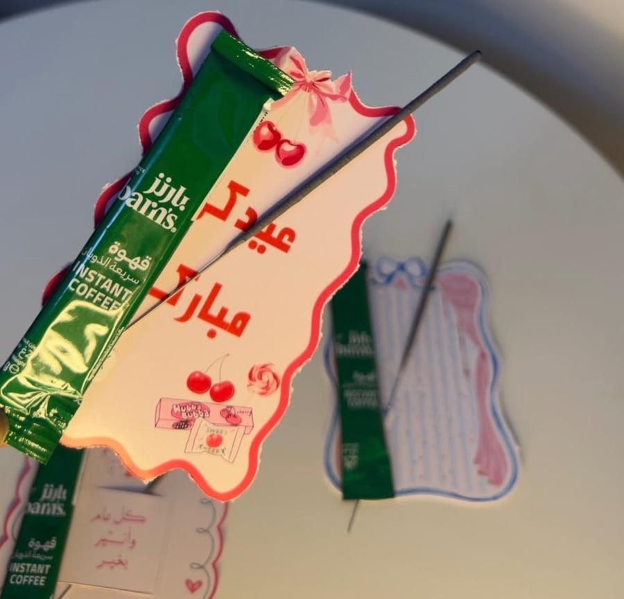 قهوة العيد