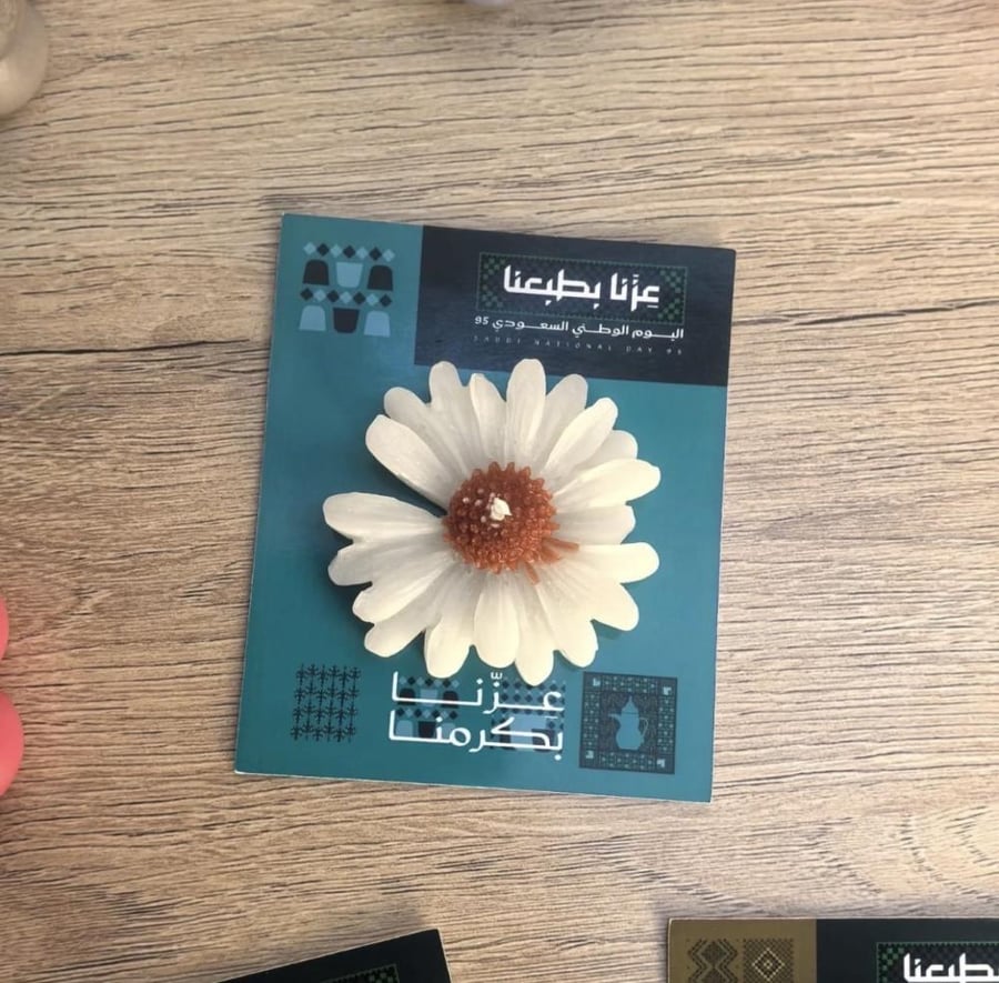 (مجموعة الاقحوان عزّنا بطبعنا)