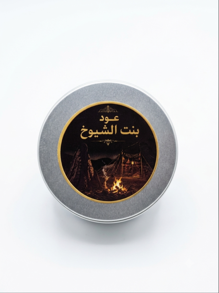 عود بنت الشيوخ