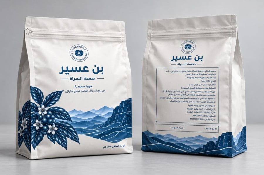 بن عسير حمصة السراه 250 جم