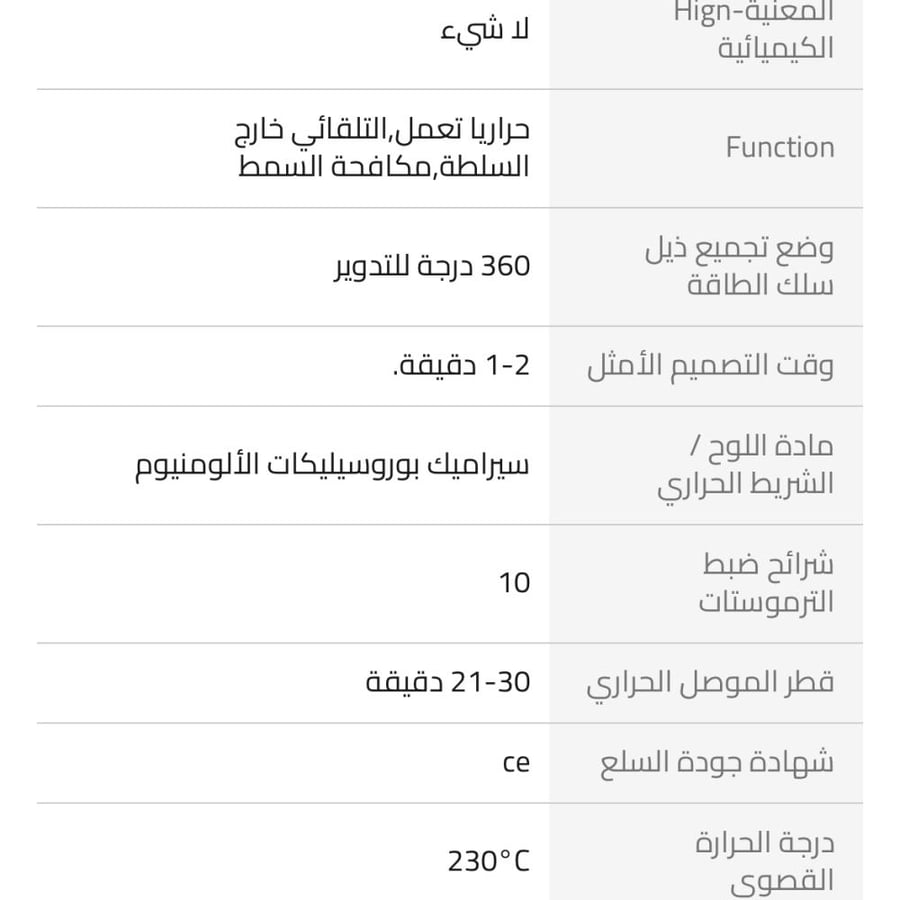 استشوار الشعر 2*1