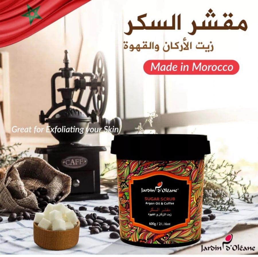 مقشر القهوه