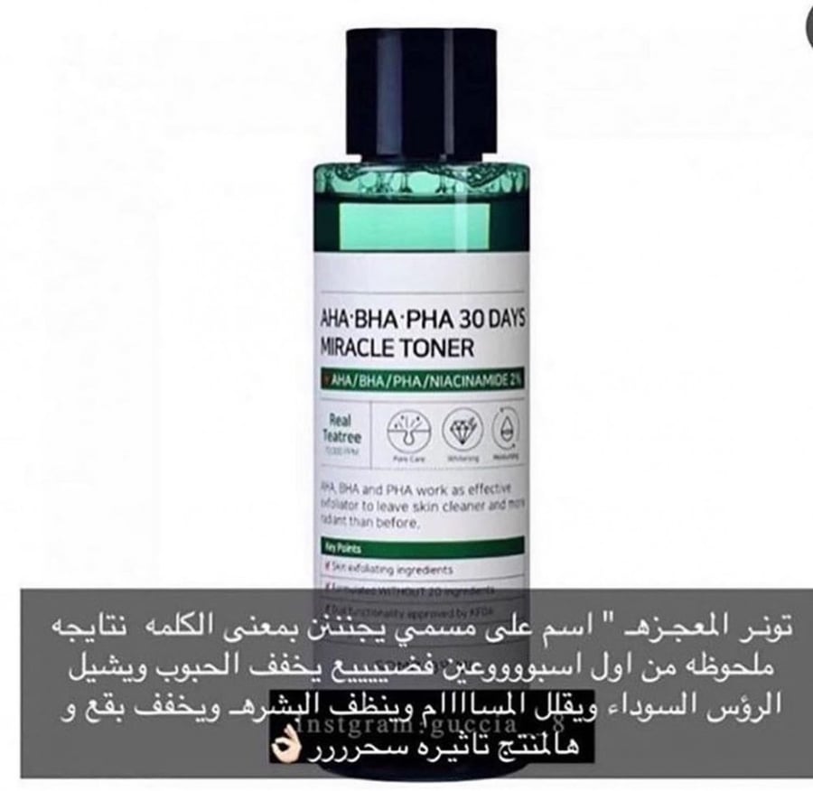 تونر المعجزه