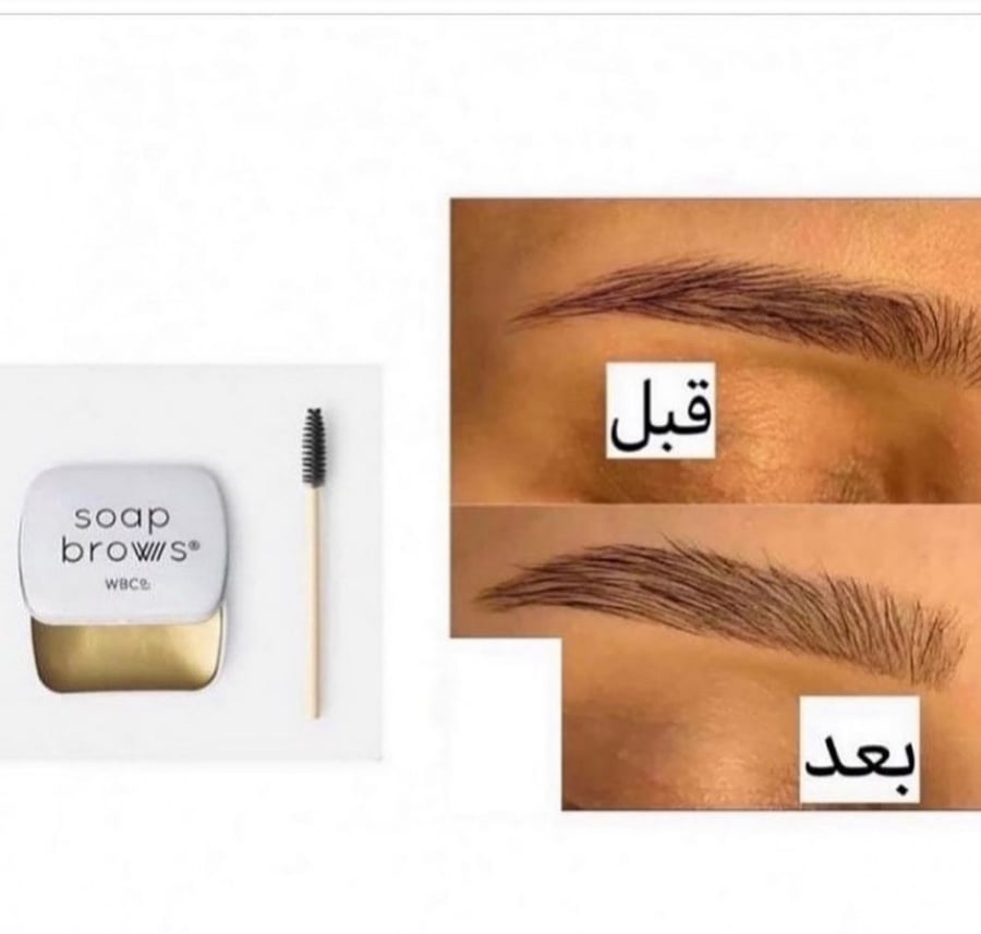 صابونة الحواجب