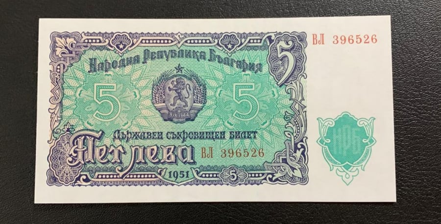 طقم بلغاريا الخمسينات 7 فئات انسر