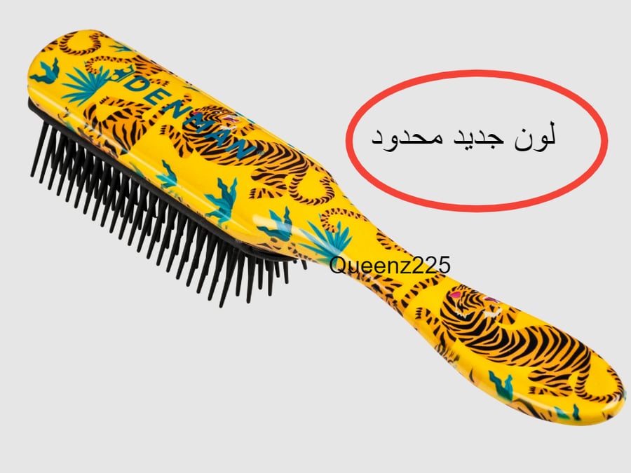 فرشاة Denman لتحديد التموجات الأصلية  والتصفيف صناعة بريطانية 7 صفوف