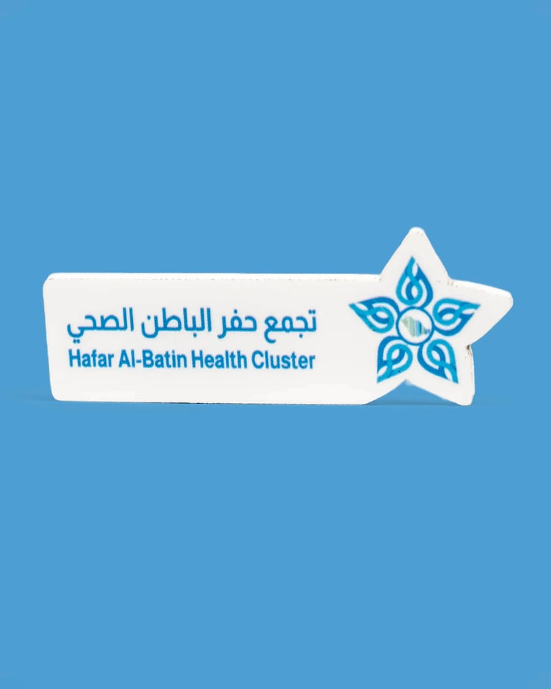 بروش التجمعات الصحية